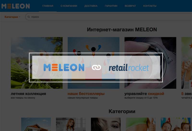 A case of 26% conversion growth with the help of personal recommendations in Meleon’s newsletters
