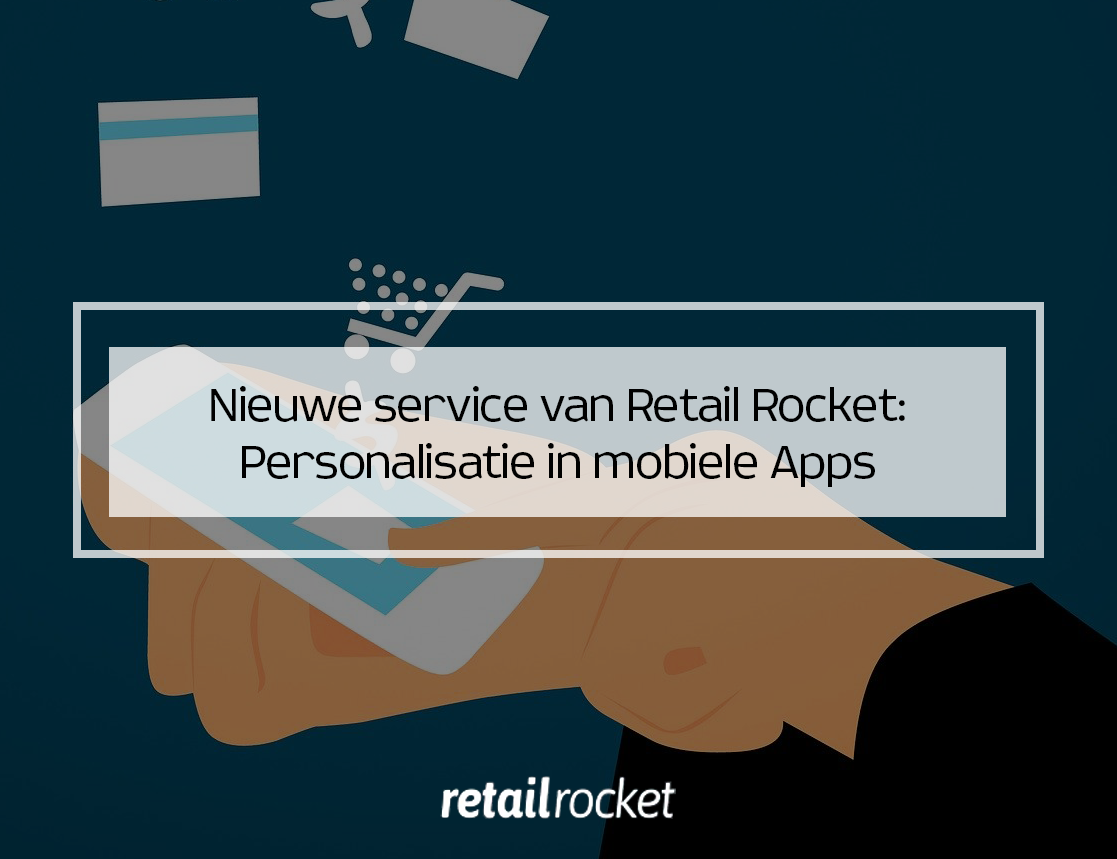 Retail Rocket AI platform lanceert een nieuwe feature die je e-commerce omzet een boost zal geven!